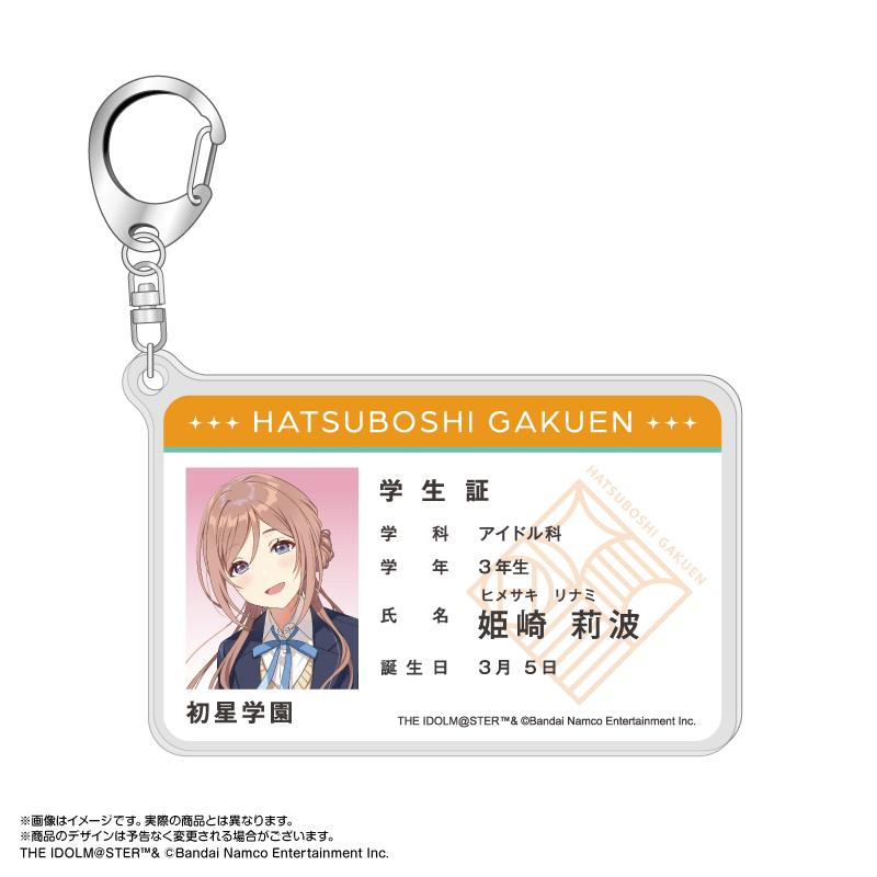 學園偶像大師_學生證風亞克力鑰匙扣 姬崎莉波