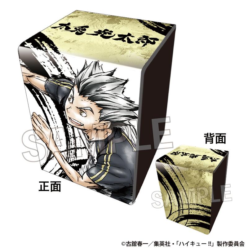 《排球少年》_激戰‼合成皮革盒 木兔光太郎