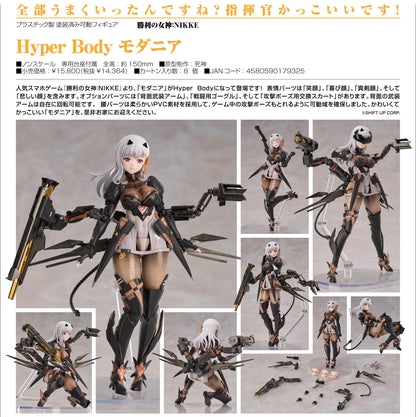 勝利女神：NIKKE_Hyper Body 現代款