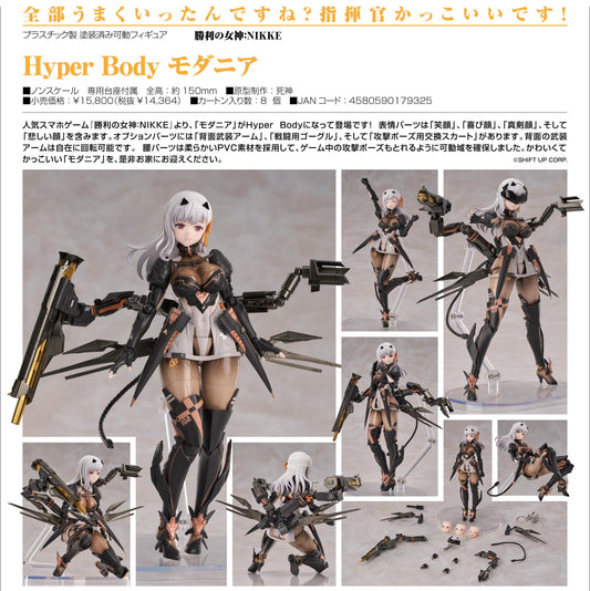 勝利女神：NIKKE_Hyper Body 現代款