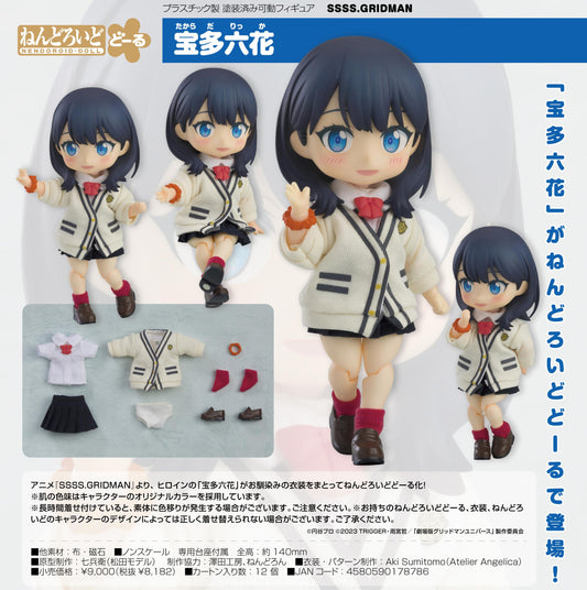 SSSS.GRIDMAN 人偶劇場 寶多六花