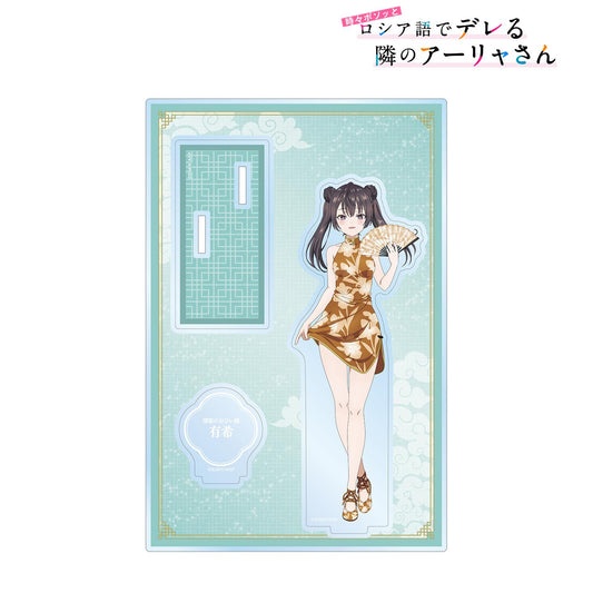 《偶爾用俄語小聲說真心話的鄰桌艾莉同學》描繪版 有希 旗袍款 帶零件 BIG亞克力支架