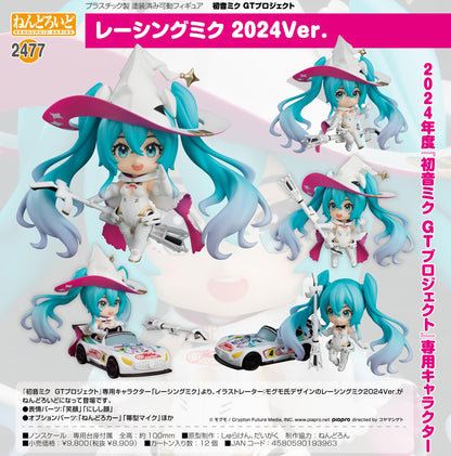 《初音未來》GT項目_角色扮演小玩偶 賽車未來 2024版