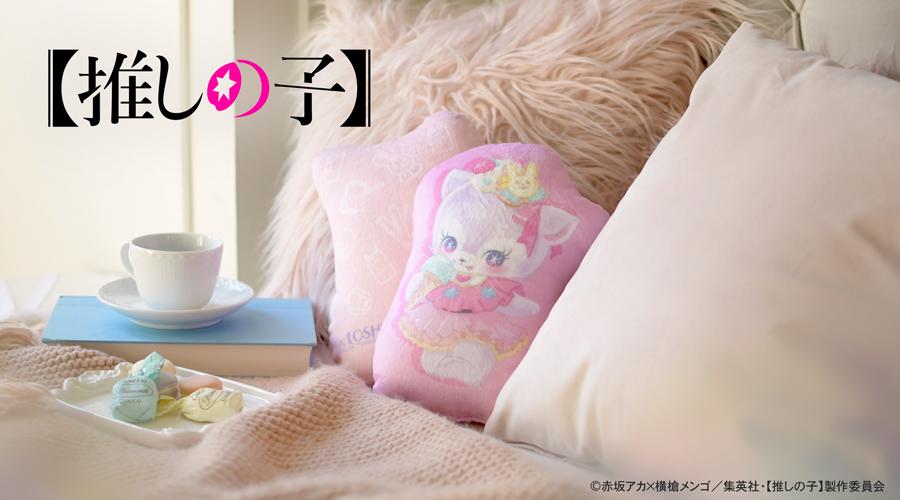 《我推的孩子》_MAKI合作 剪裁抱枕（眼睛）