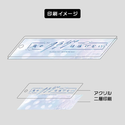 《夜晚的水母不會游泳》Logo鑰匙扣