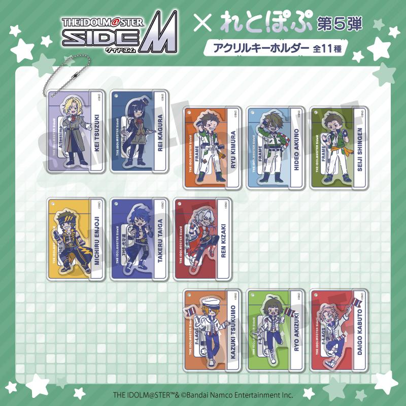 《偶像大師 SideM》_萊託普 第5彈 亞克力鑰匙扣 B 神楽麗