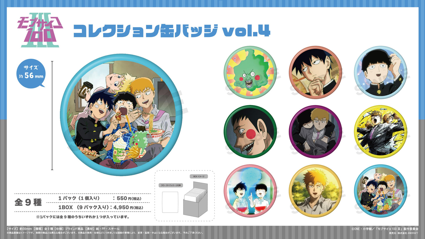 《靈能百分百 III》收藏罐徽章 Vol.4【整箱/9包裝入】