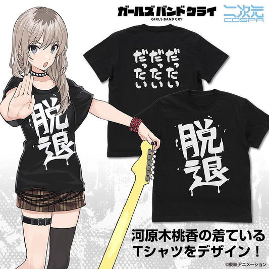 《哭泣少女樂隊》_M尺寸_河原木桃香的「脫退」T恤/黑色