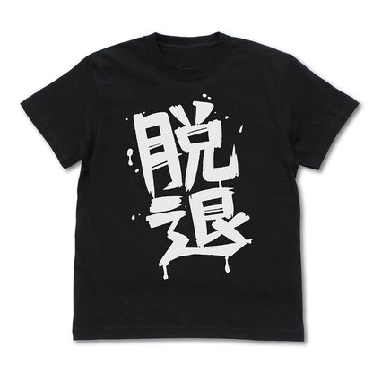 《哭泣少女樂隊》_S尺寸_河原木桃香的「脫退」T恤/黑色