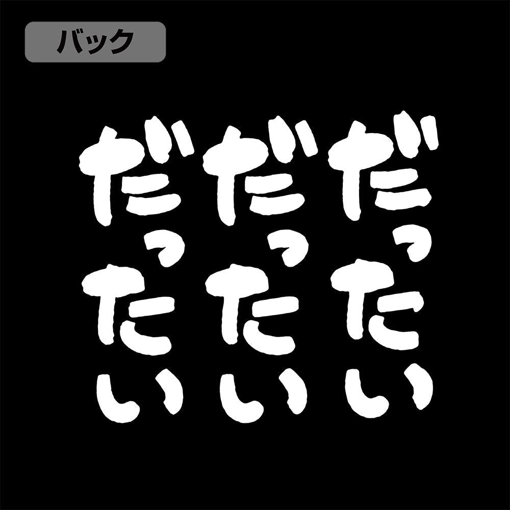 《哭泣少女樂隊》_S尺寸_河原木桃香的「脫退」T恤/黑色