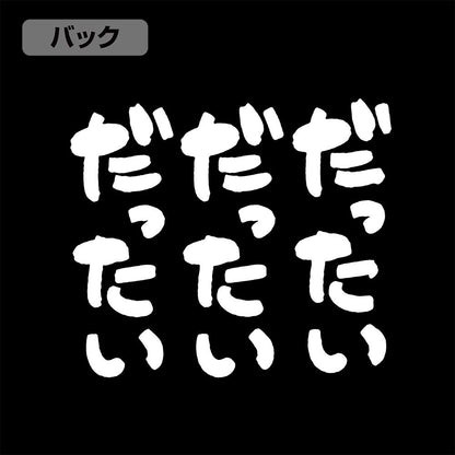 《哭泣少女樂隊》_S尺寸_河原木桃香的「脫退」T恤/黑色