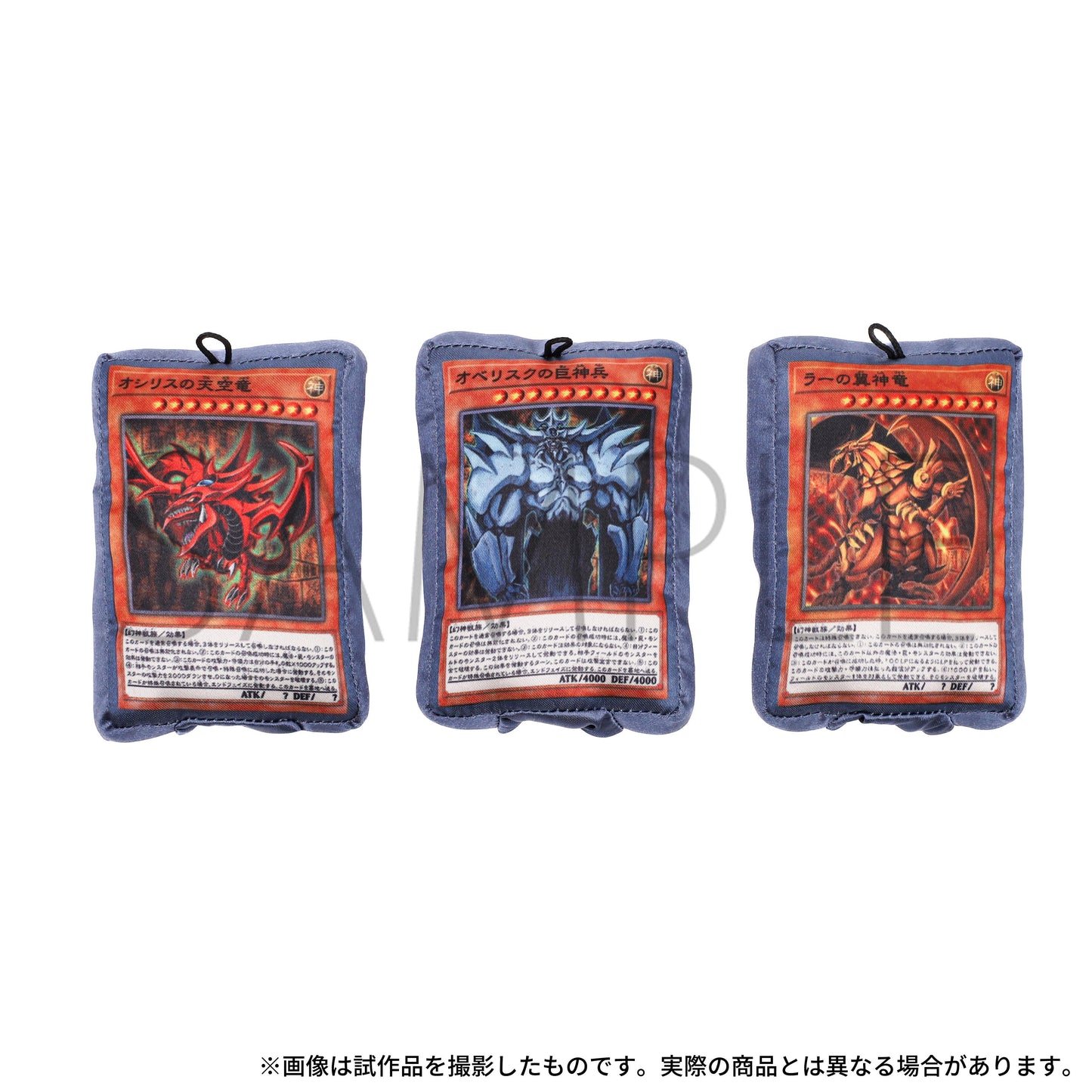 遊☆戲☆王_手指吊飾·PUPPELA（帕佩拉）套裝［毛絨玩具］／三幻神
