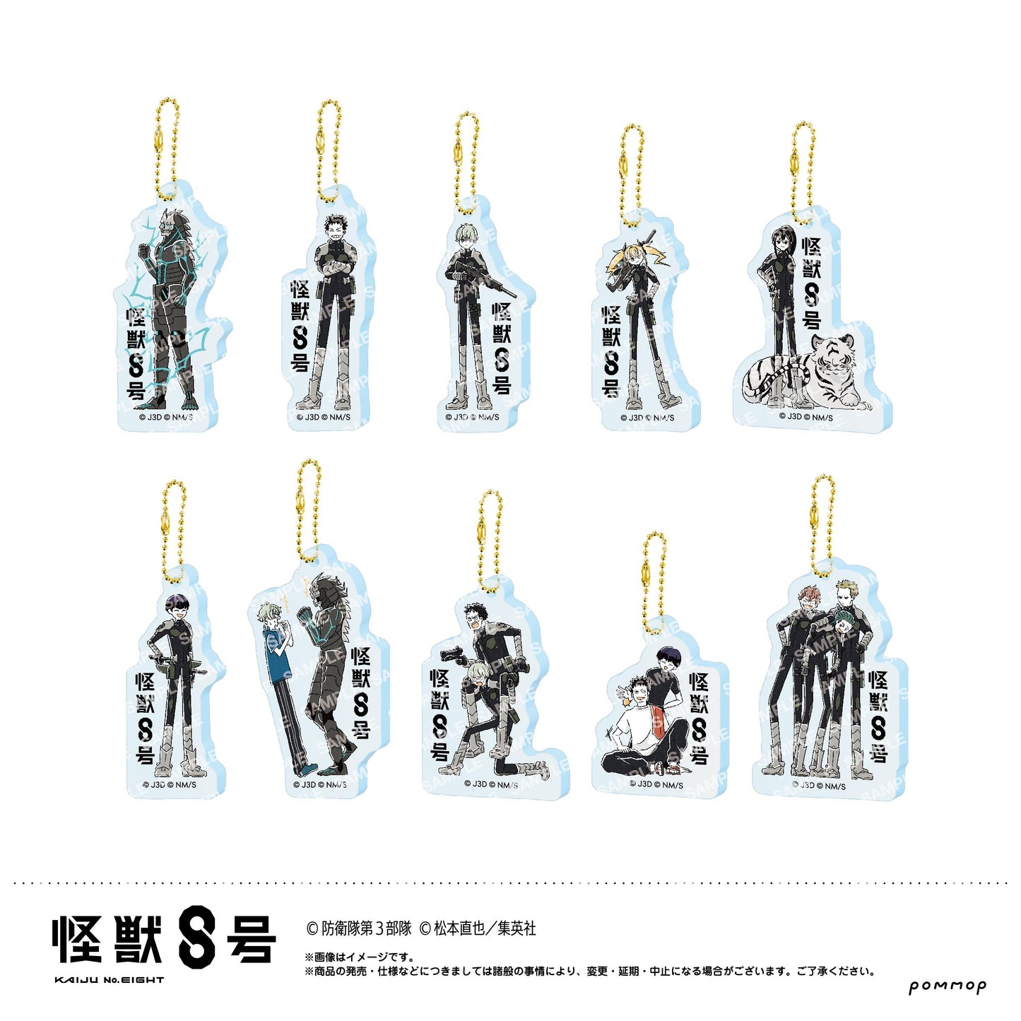 《怪獸8號》_亞克力鑰匙扣收藏系列-輕鬆風-【整盒／10個裝】