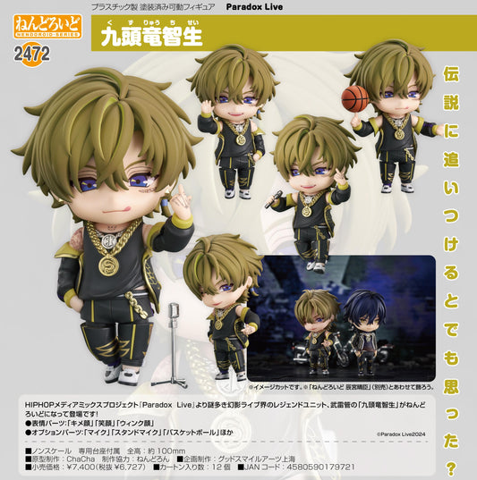 《Paradox Live》角色公仔 九頭龍智生