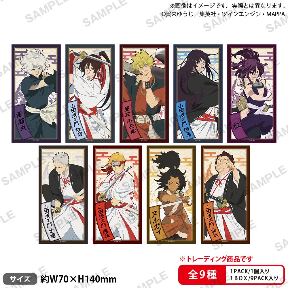 《地獄樂》交換貼紙 1盒