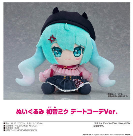 《初音未來》角色扮演系列01 玩偶 《初音未來》約會裝扮版
