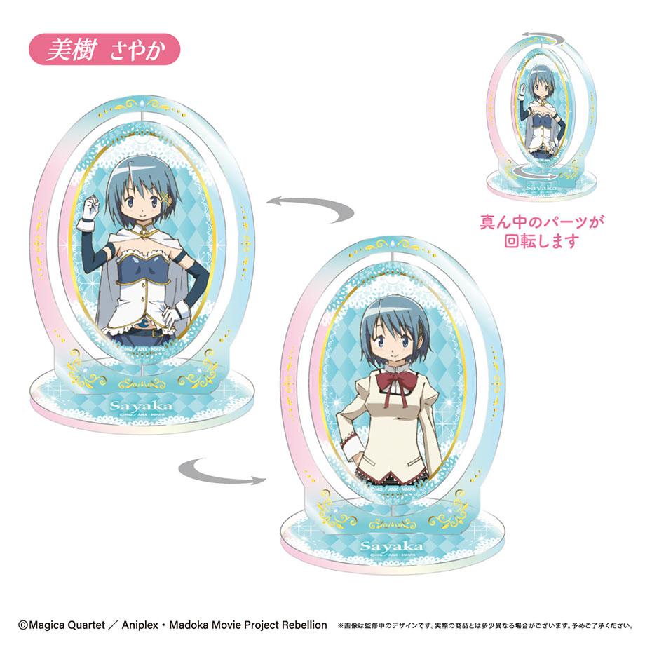 劇場版 《魔法少女小圓》［新編］叛逆的物語_旋轉亞克力支架 美樹沙耶香