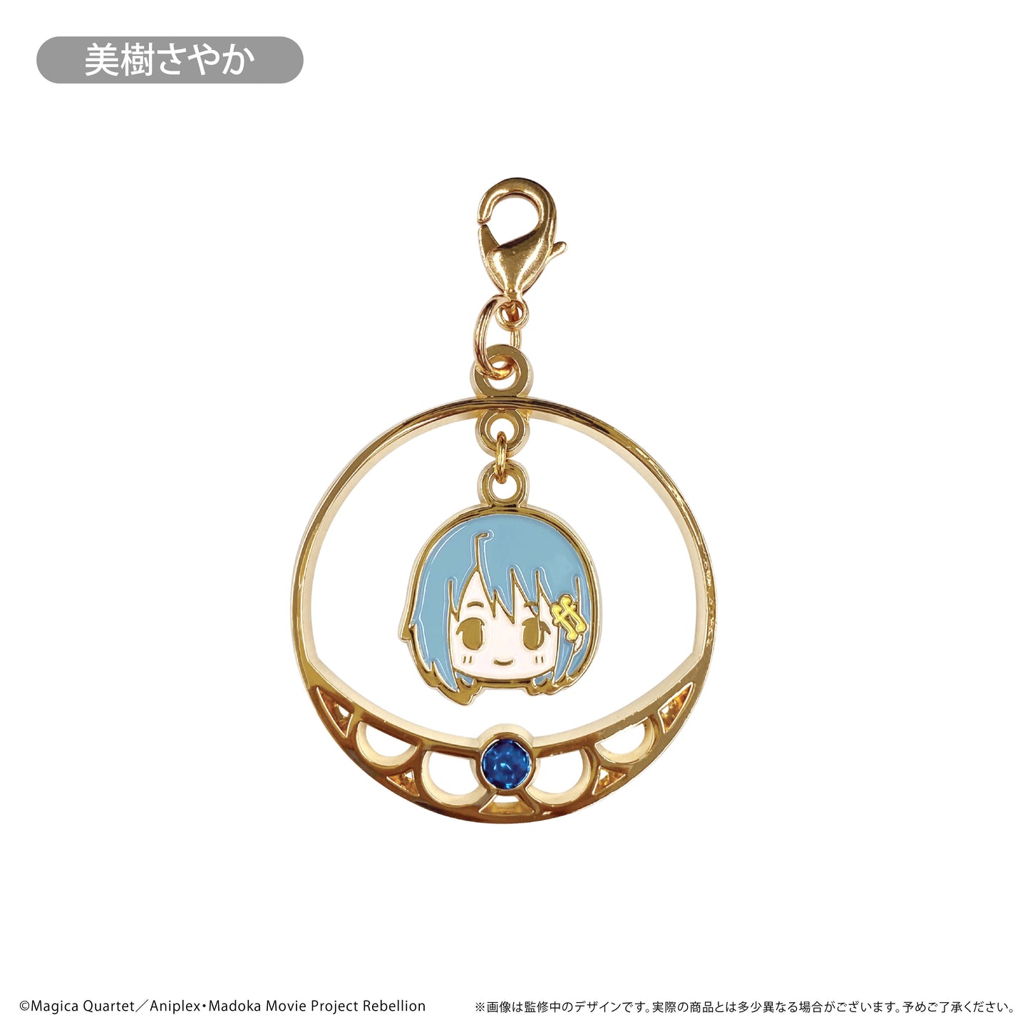 劇場版 《魔法少女小圓》［新編］叛逆的故事_搖搖吊墜 美樹沙耶香