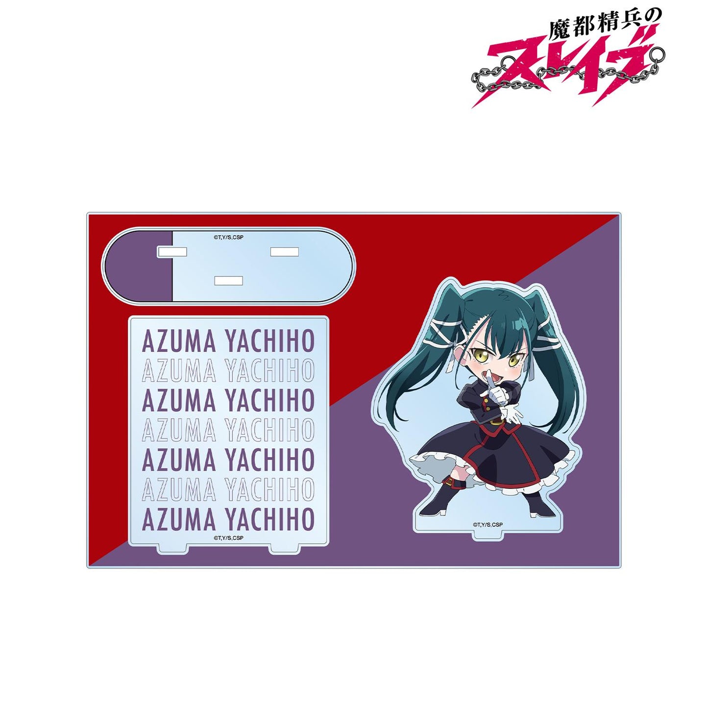 《魔都精兵的奴隸》 東 八千穗 迷你角色 帶零件的大亞克力支架