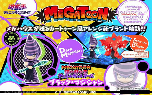 遊☆戲☆王決鬥怪獸_MEGATOON 黑魔術師