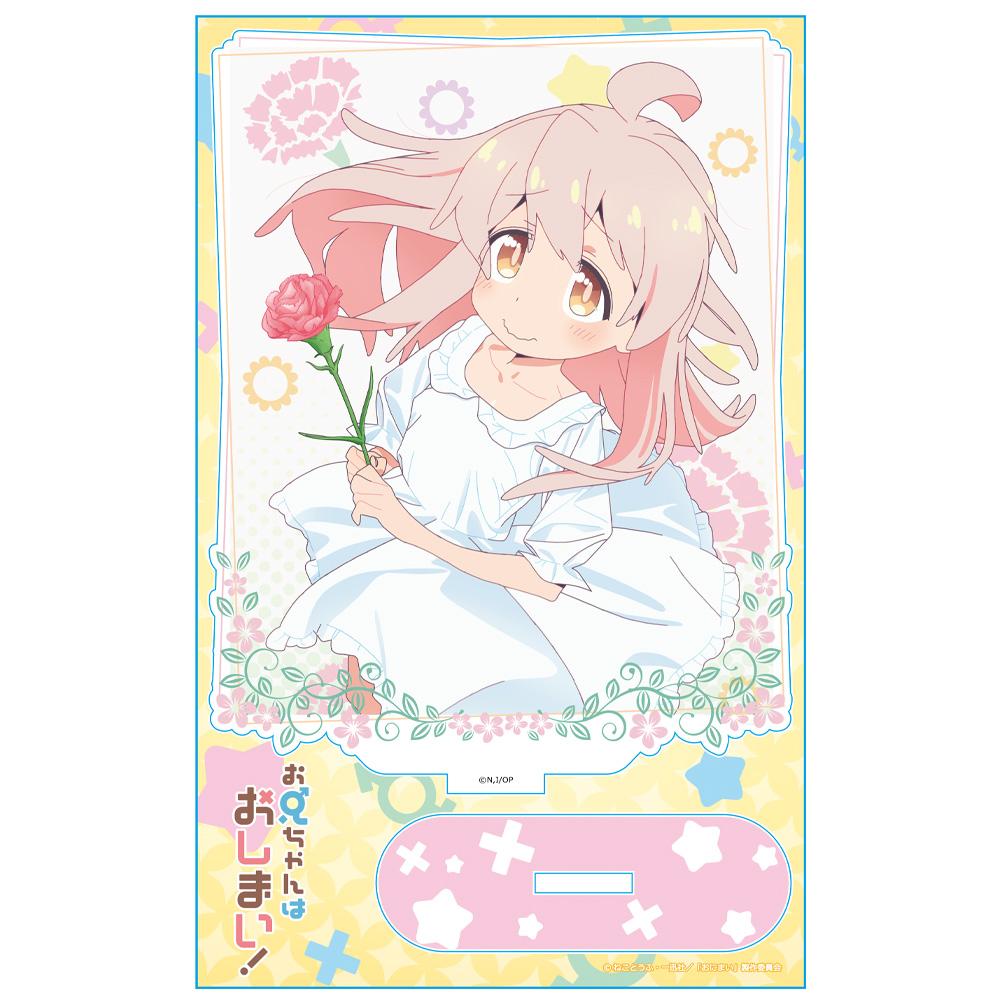 哥哥再見！亞克力人物立牌A[緒山真廣]