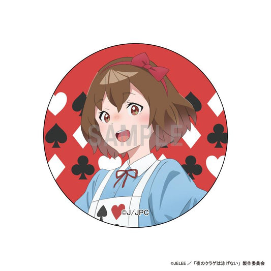 《夜晚的水母不會游泳》徽章 光月真晝 愛麗絲主題版
