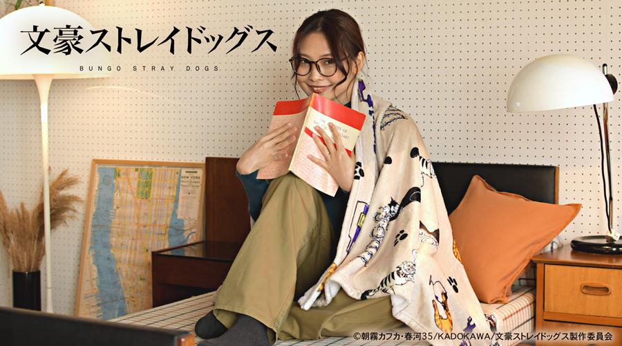 《文豪野犬》_青井鰐コラボ 大號毛毯