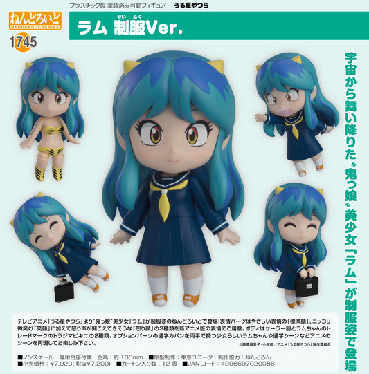 《福星小子》角色公仔 朗姆 制服版