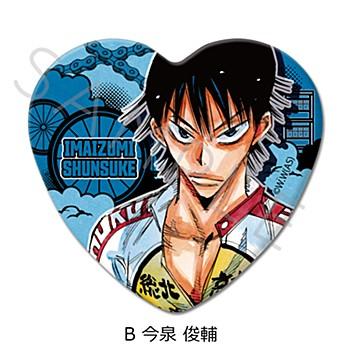 《飆速宅男》心形罐徽章 B 今泉俊輔