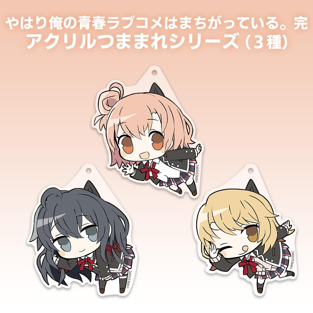 《我的青春戀愛物語果然有問題》 由比濱結衣 亞克力擠壓玩偶