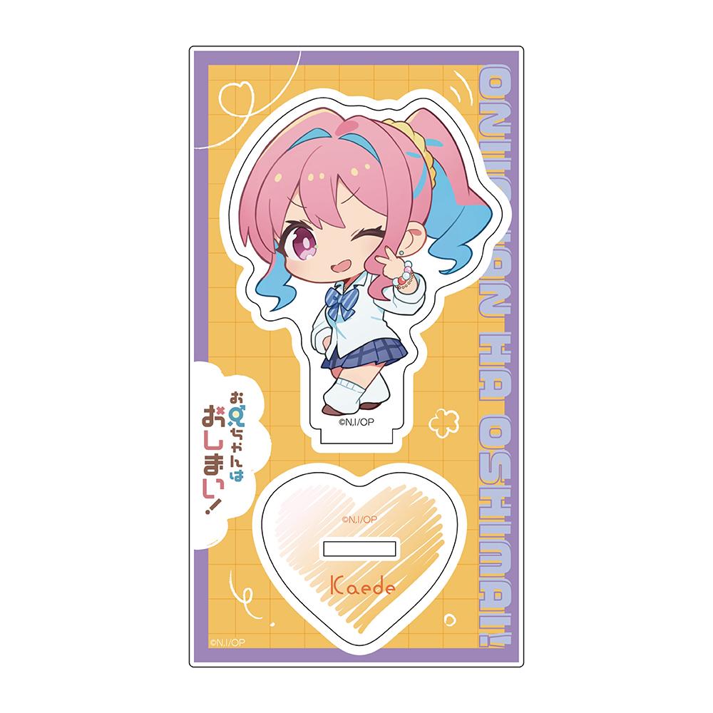 哥哥再見！亞克力支架（穗月楓/校服女孩）