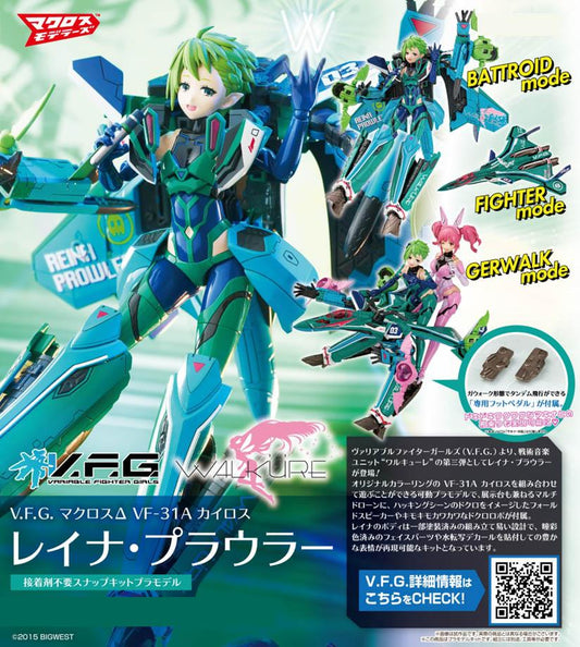 超時空要塞Δ_V.F.G. VF-31A 凱羅斯 蕾娜·普勞爾