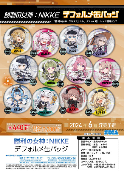 勝利女神：NIKKE 變形罐徽章【整盒】