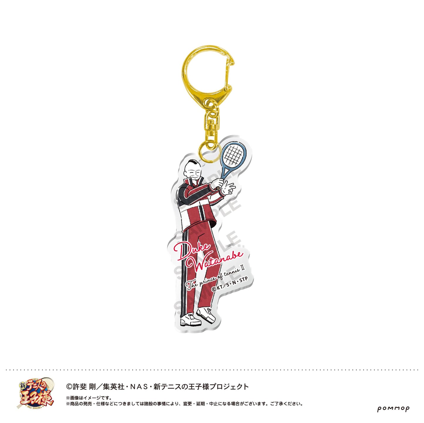 《新網球王子》松果頭 亞克力鑰匙扣(61 杜克渡邊)