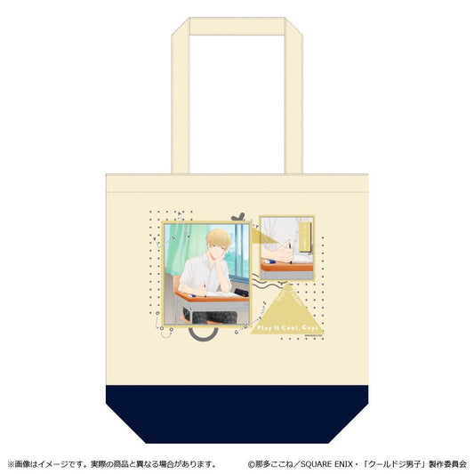 《又酷又有點冒失的男孩子們》_笨拙帆布袋 二見 瞬