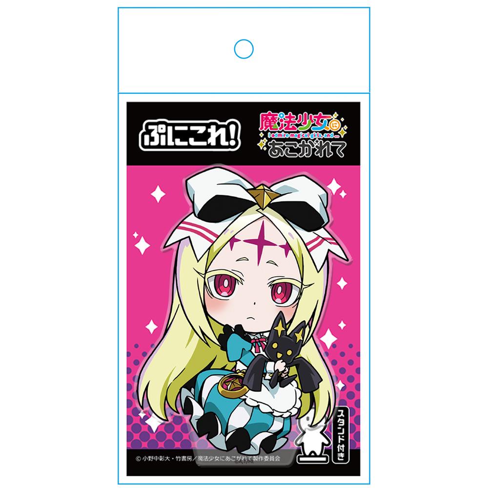 《夢想成為魔法少女》_軟軟！亞克力手辦（帶支架） 尼羅亞麗絲