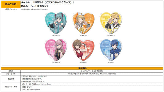 《初音未來》&《Piapro Characters》_心形罐頭徽章【盒裝/6個裝】
