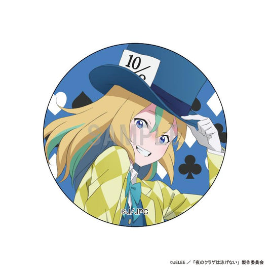 《夜晚的水母不會游泳》徽章 山之內花音 愛麗絲主題版