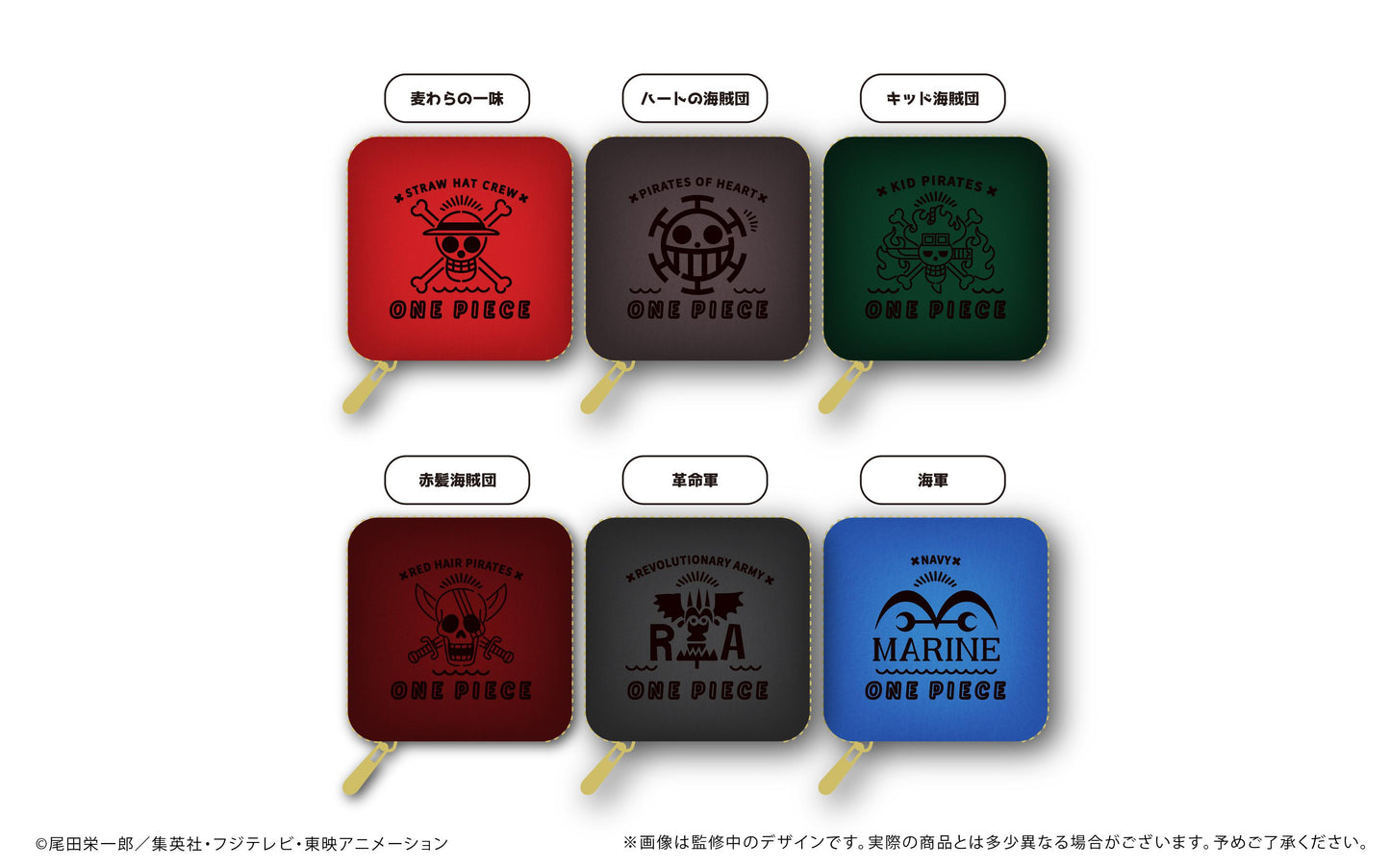 ONE PIECE 皮革配飾盒 基德海盜團