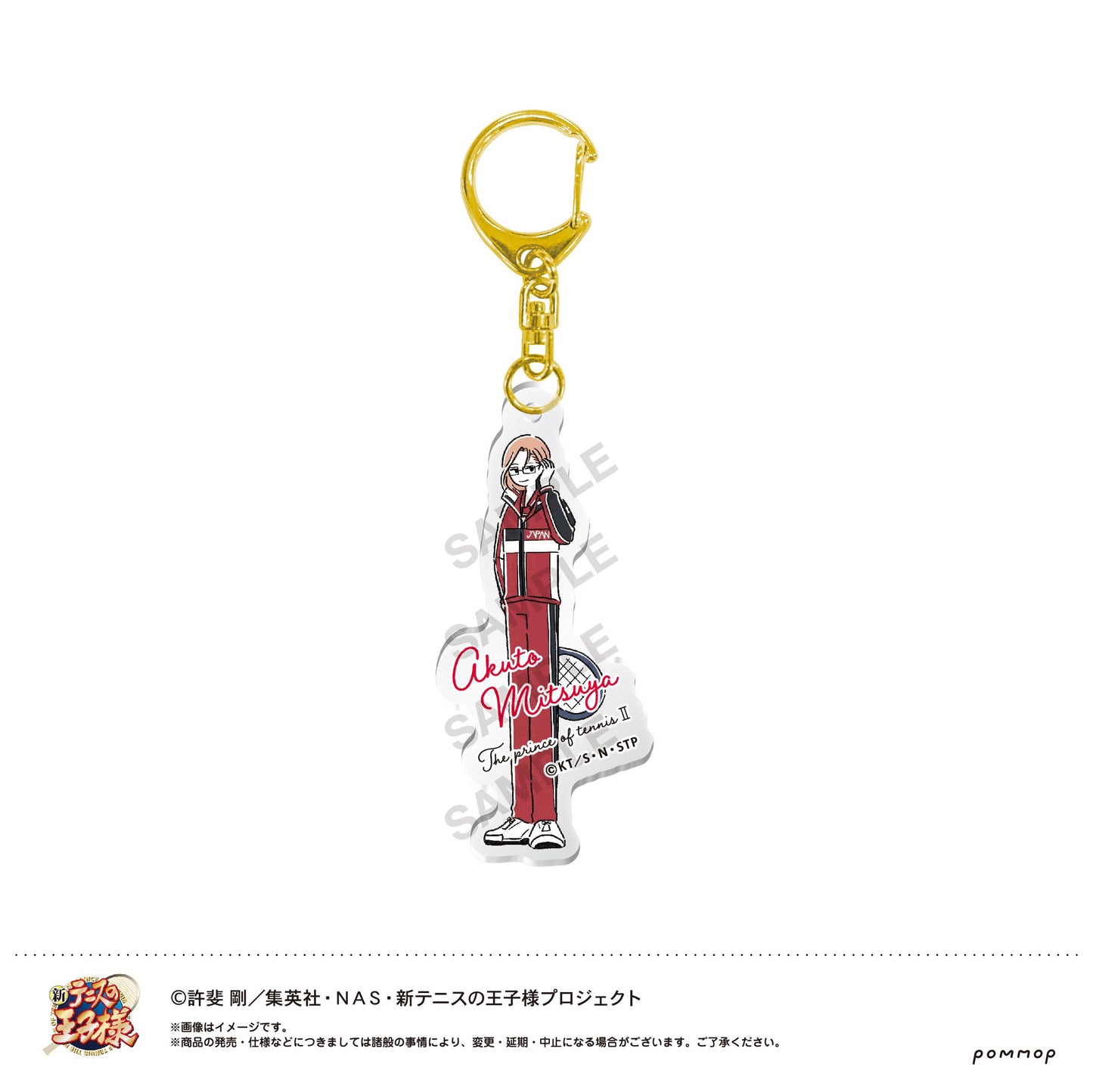 《新網球王子》松本亂菊 亞克力鑰匙扣(70 三津谷亞久鬥)