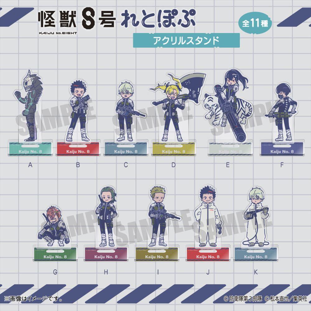 《怪獸8號》_樂託普 亞克力展示架 設計A