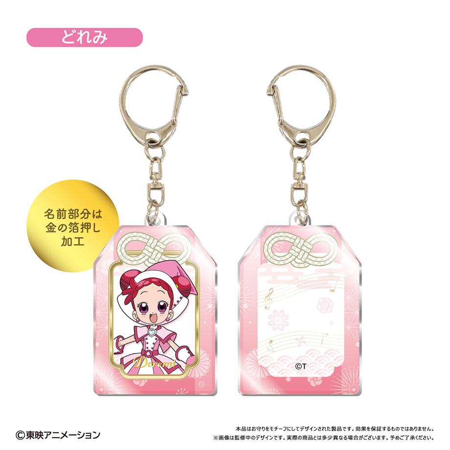 《小魔女DoReMi》噠咔～！_護身符風亞克力鑰匙扣多蕾米