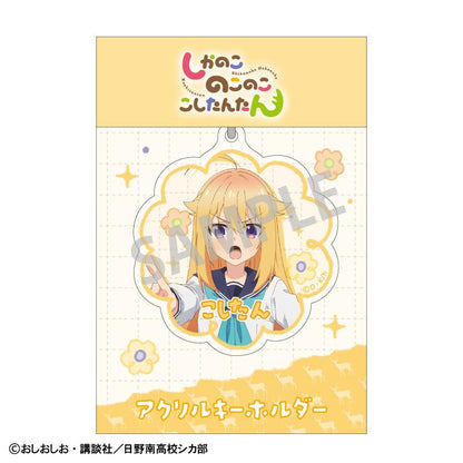 《鹿乃子乃子乃子虎視眈眈》_亞克力鑰匙扣_虎視虎子