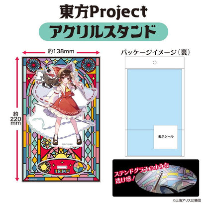 《東方Project》亞克力立牌 霧雨魔理沙