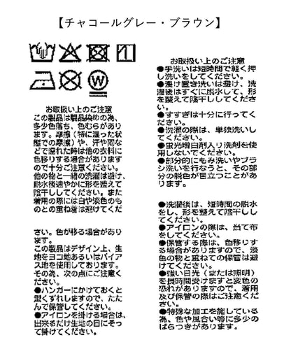 【套裝可】服裝染色A字裙