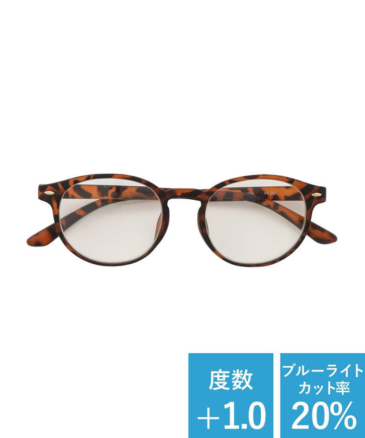ブルーライトカットリーディンググラス：+1.0