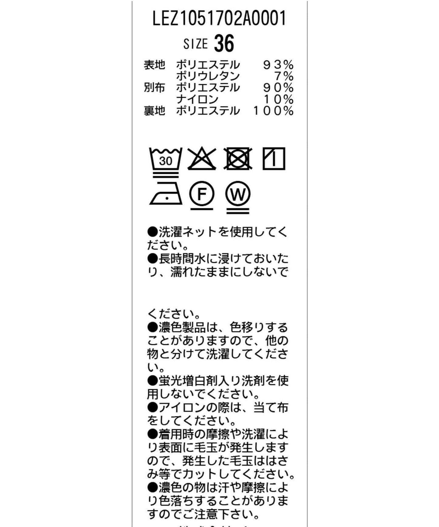 荷葉腰褲