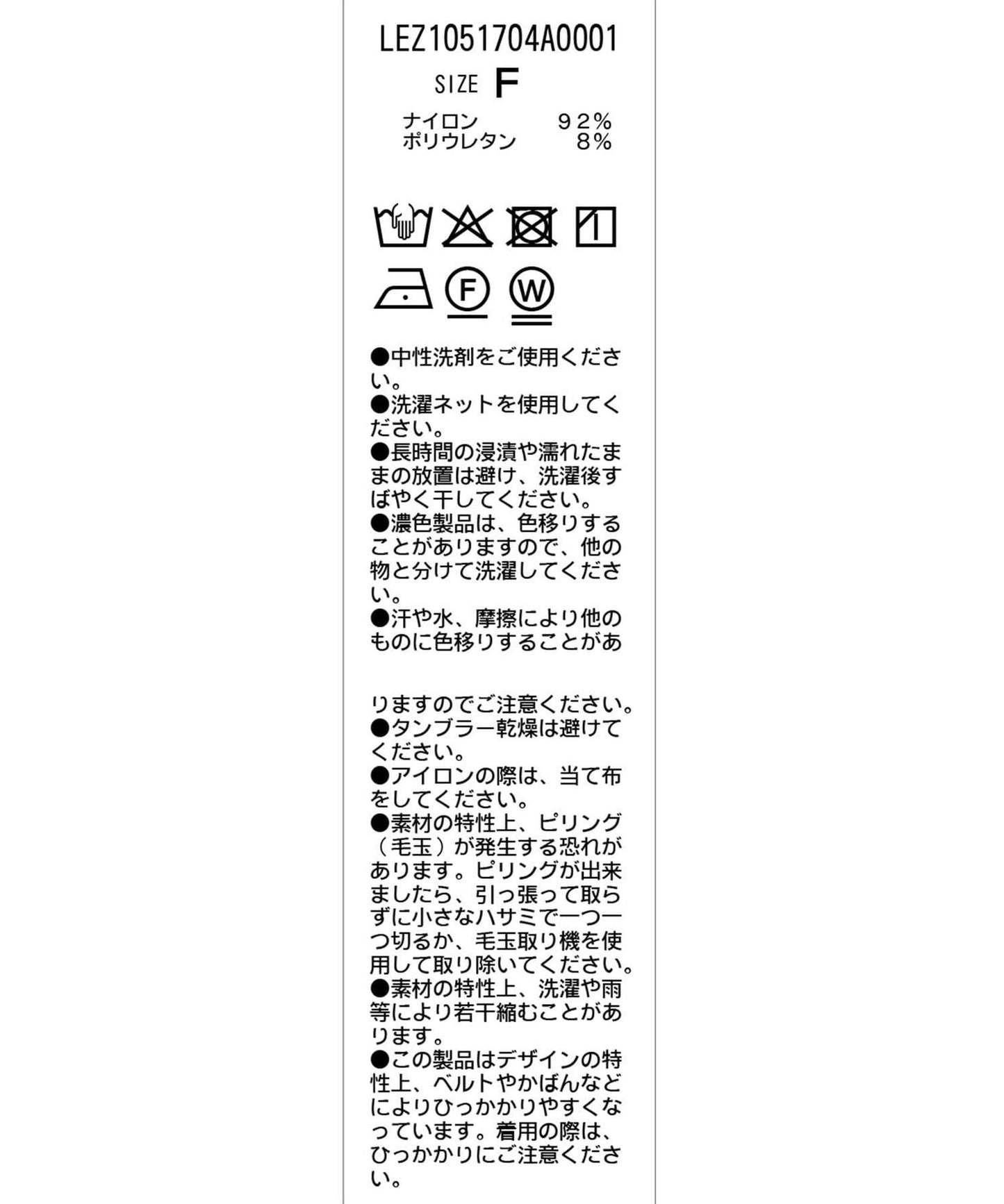 蕾絲大領襯衫
