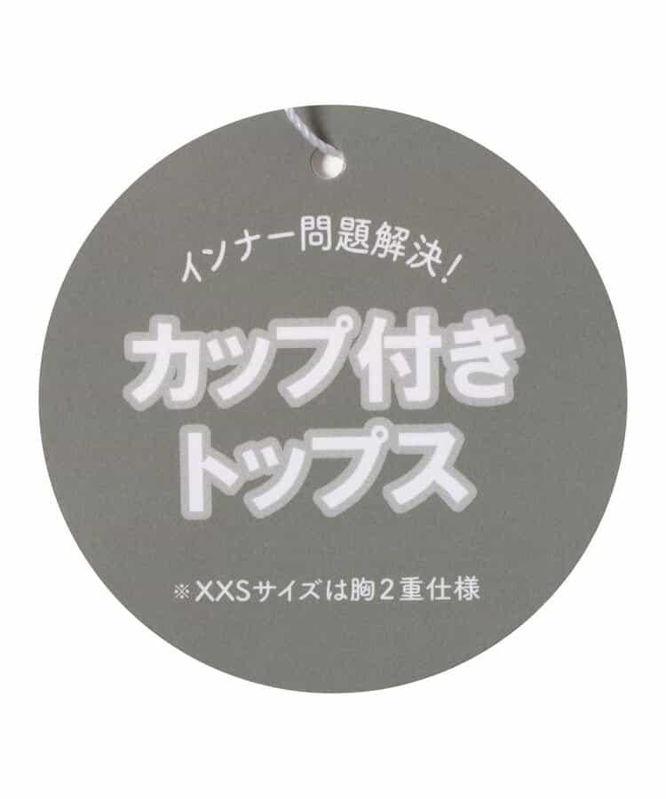 帶杯設計上衣