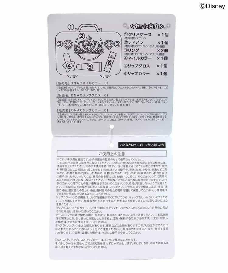 【潘多拉】配飾化妝品套裝